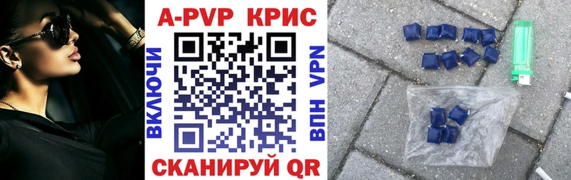 APVP крисы CK  Бобров 