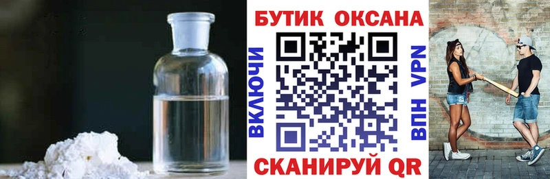 БУТИРАТ буратино  Бобров 