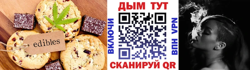 Печенье с ТГК марихуана  Бобров 
