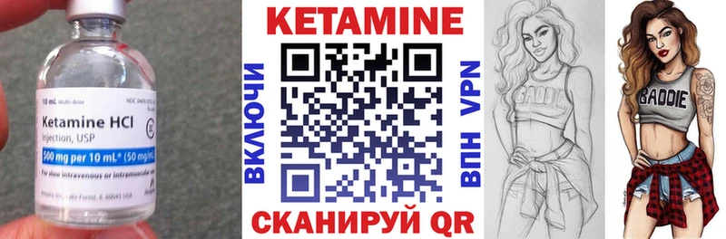 Кетамин ketamine  Бобров 