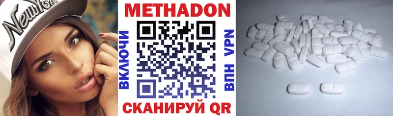 где купить наркотик Бобров Метадон methadone